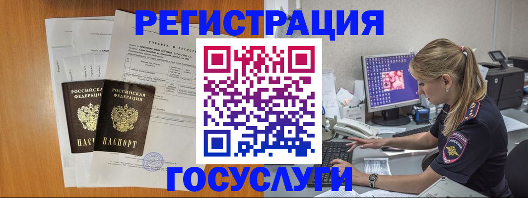 временная прописка в Лабинске