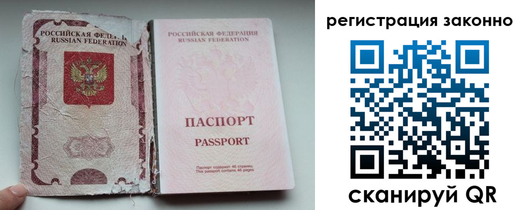 регистрация в Лабинске