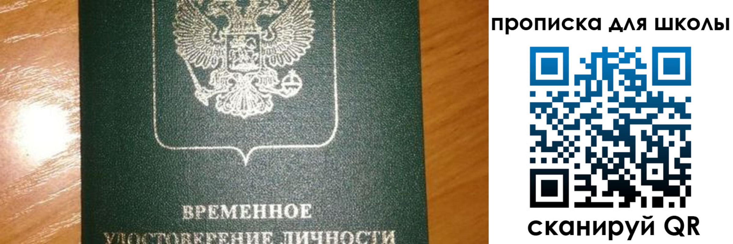 временная регистрация собственник в Лабинске