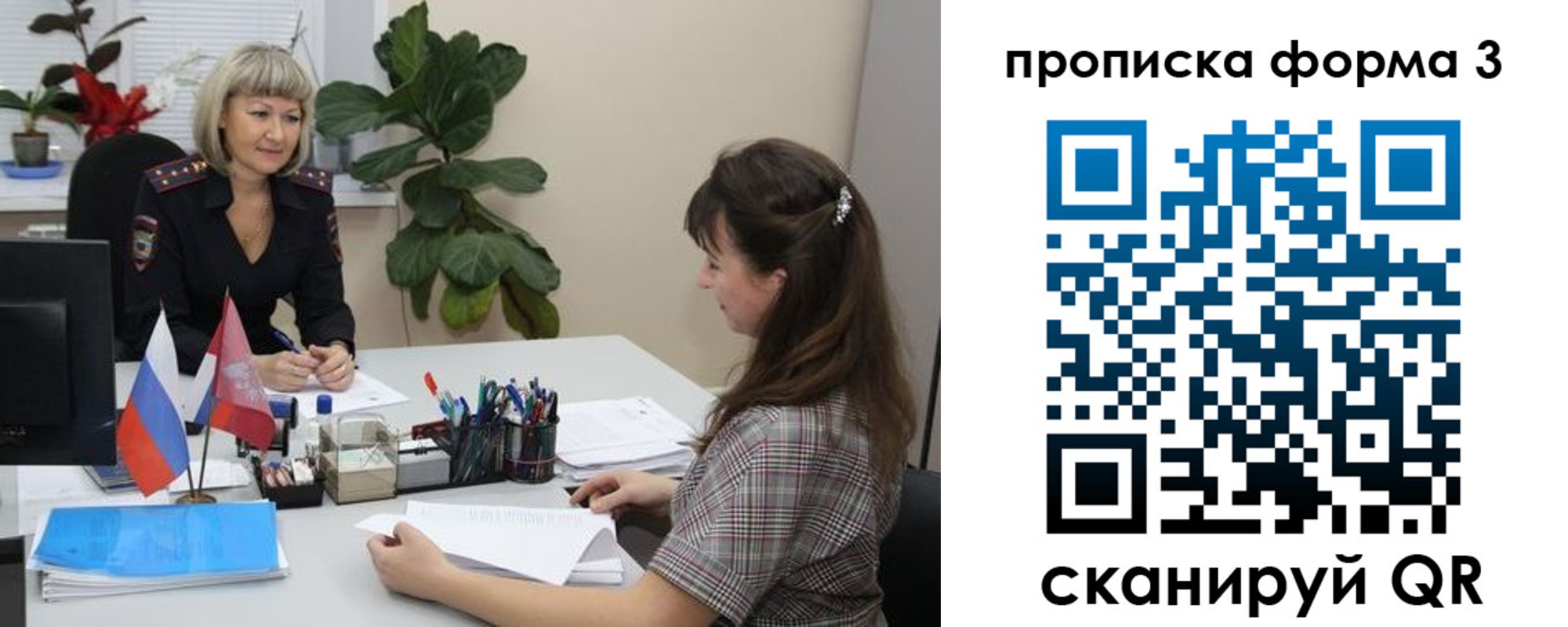 прописка штамп в Лабинске