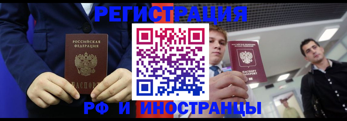 где прописаться в Лабинске