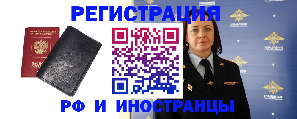 временная регистрация адрес в Лабинске