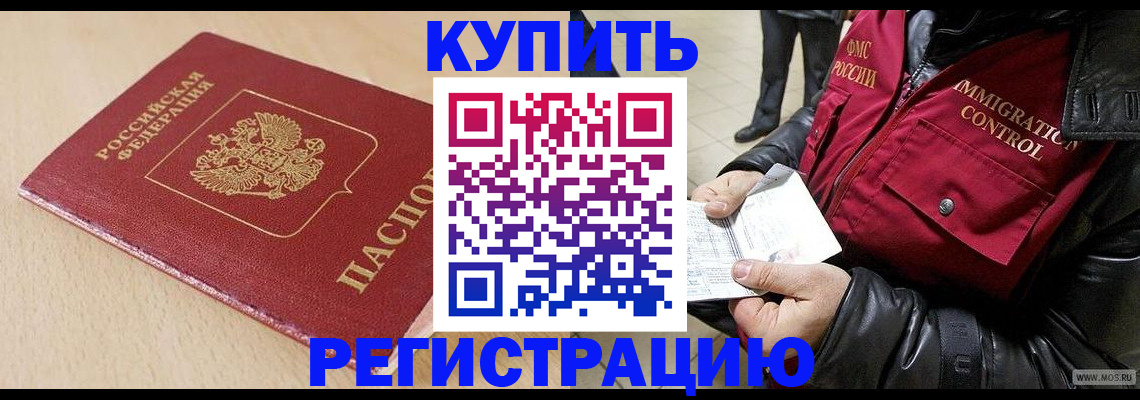 прописка паспорт в Лабинске