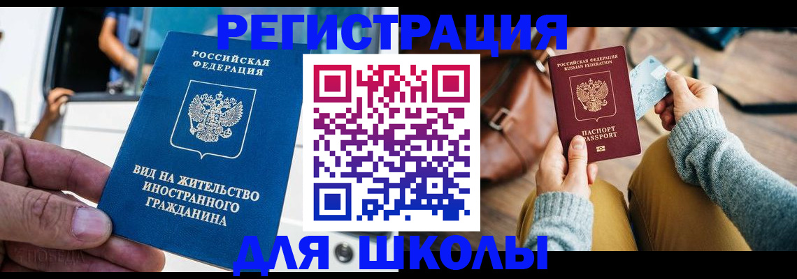 где прописаться в Лабинске
